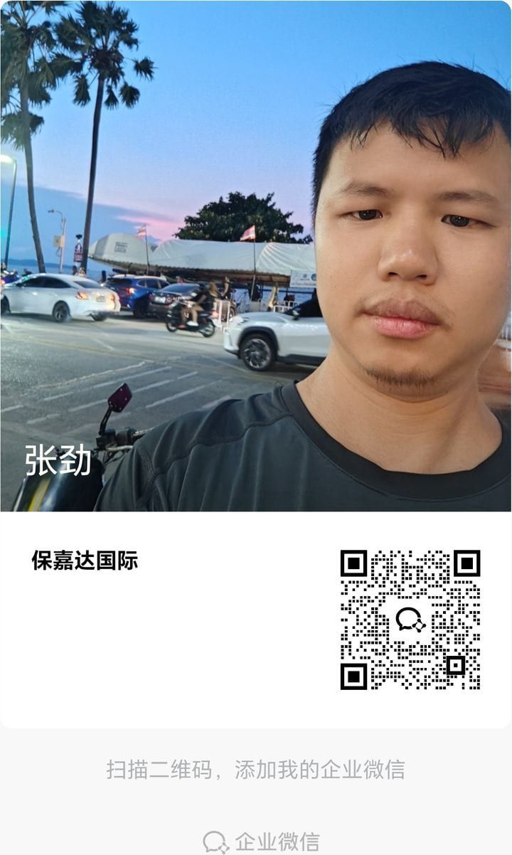 Baojiada WeChat official support QR code